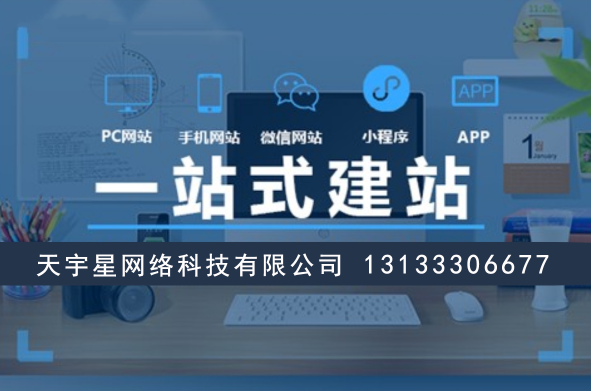 晉中企業(yè)建站必看！如何30天完成高質(zhì)量網(wǎng)站搭建