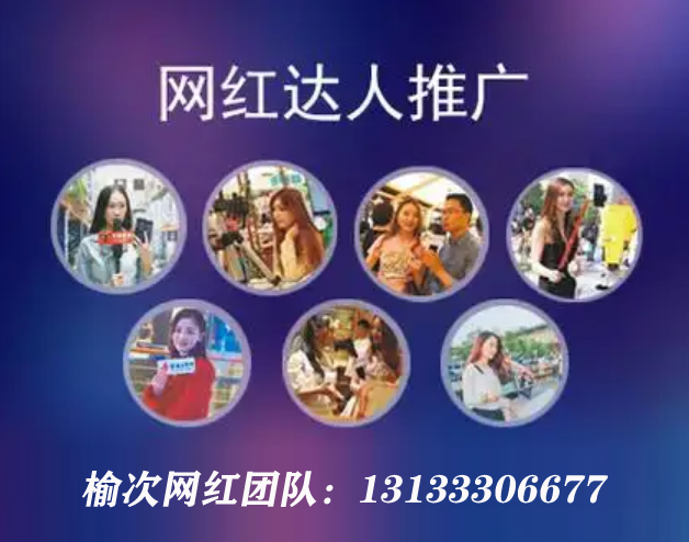 晉中短視頻拍攝，晉中抖音運營，榆次抖音達人拍攝推廣