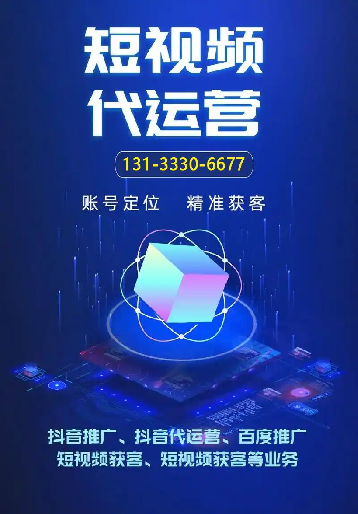 晉中短視頻拍攝，晉中抖音運營，榆次抖音達人拍攝推廣